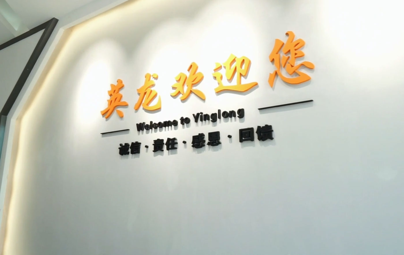 英龍公司形象宣傳片